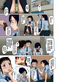 [Kisaragi Gunma] Giri Giri Sisters Ch. 1-4, 10 [Chinese] [姬萌九課] [Colorized] [Decensored]