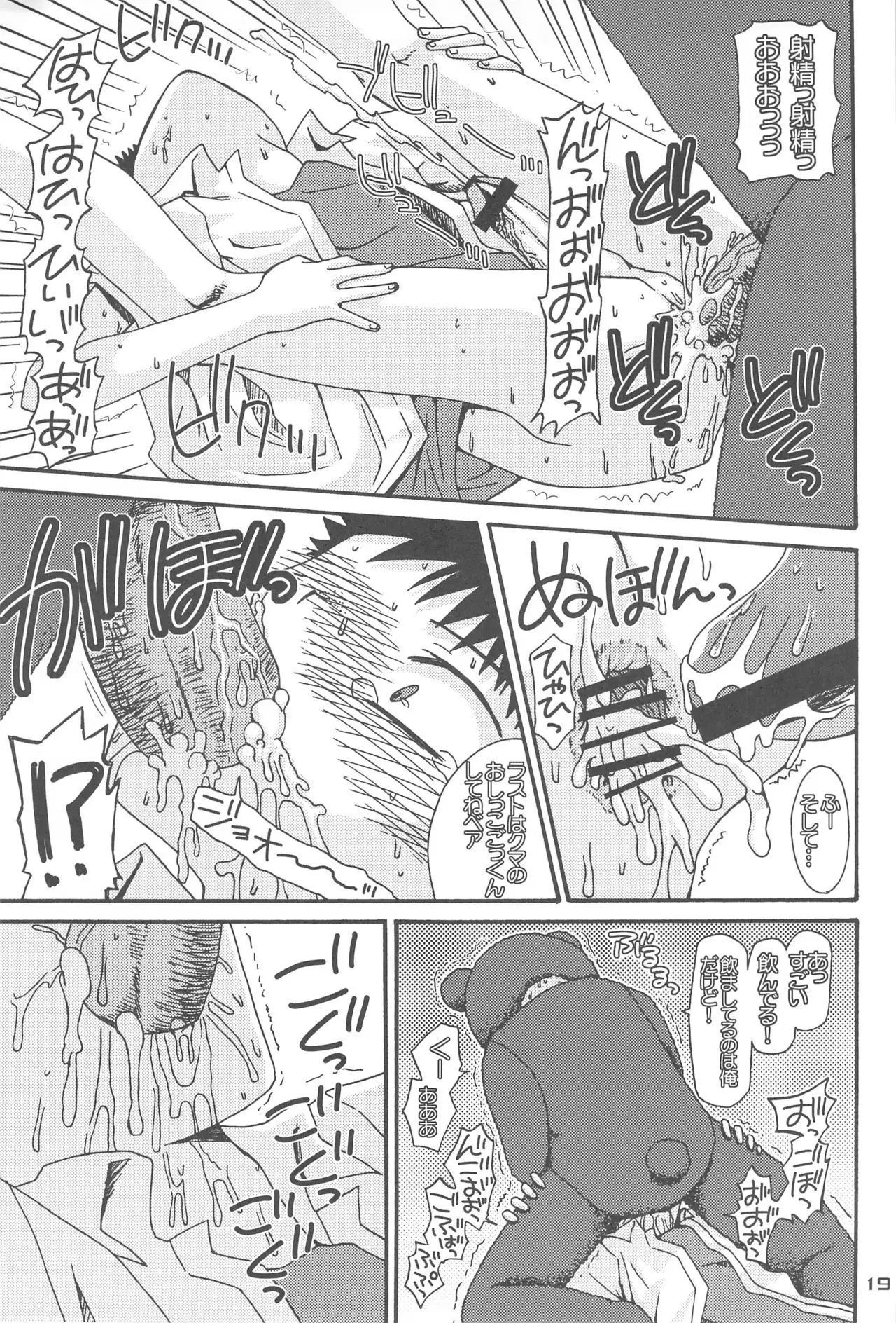 Fushigi-iro ☆ Prism