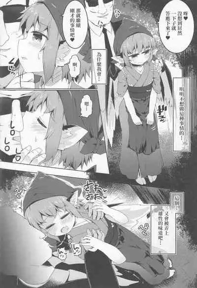 (Reitaisai 16) [Ramen Rice (Razy)] Shakkintori (Touhou Project) [Chinese] [十的我全都要汉化组]