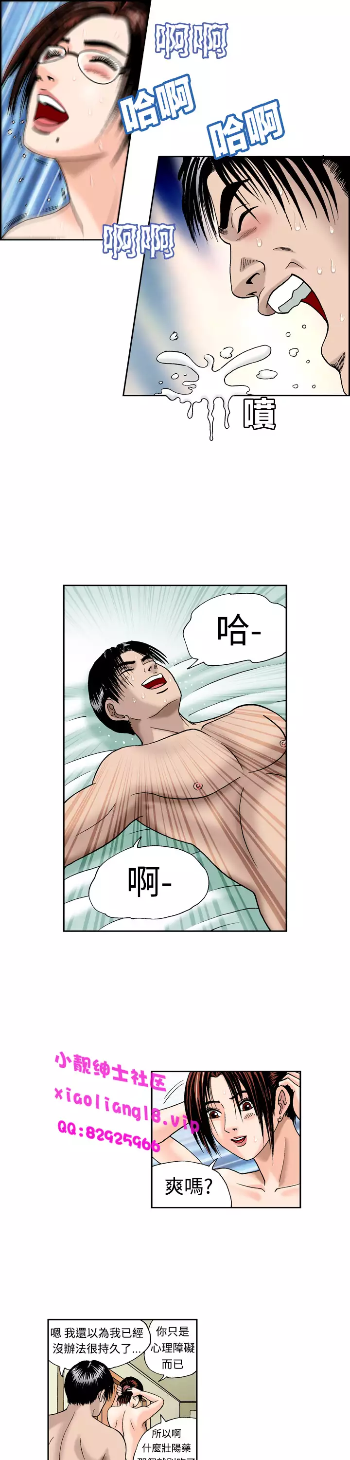 中文韩漫 療育女孩 Ch.0-10