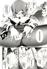 (SC2015 Summer) [ARESTICA (Ariko Youichi)] Boku no Suki na Sensei (Kantai Collection -KanColle-) [Chinese] [无毒汉化组]