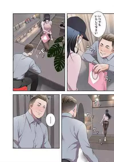 欲望【合本版】１