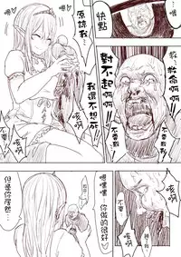 [Uru] Elf Princess Strikes Back (Chinese, Ongoing)[沒有漢化]