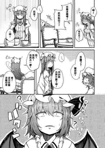 Ana to Muttsuri Dosukebe Daitoshokan