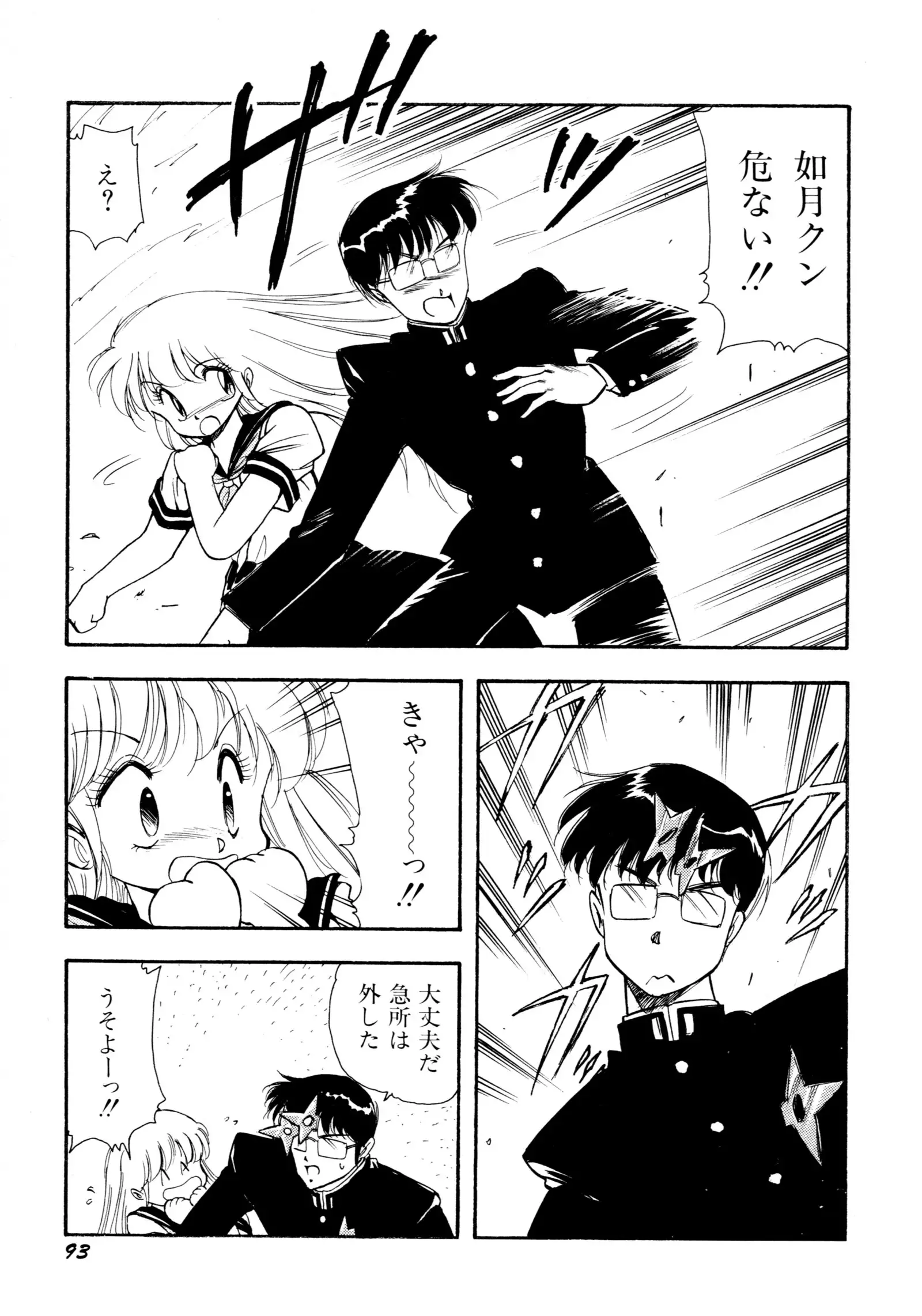 HIGH SCHOOL LANDER ハイスクールランダー