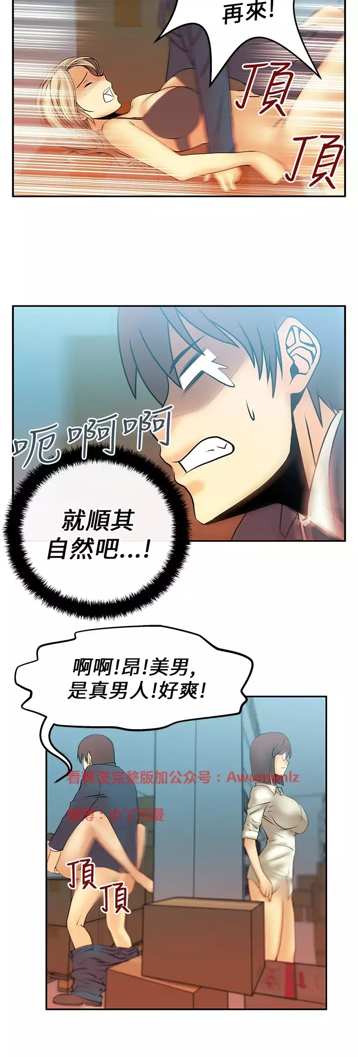 心動！MY OFFICE LADYS 第1季