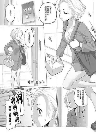 [Kurogane Kenn] Tae-chan to Jimiko-san Ch.1-14 | 小任与地弥子小姐 第1-14话 [Chinese] [暴碧汉化组] [Digital] [Ongoing]