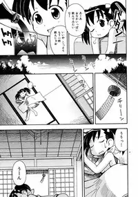 COMIC ino Vol.06 (2008-11)