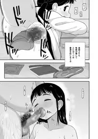 Jimina hitorimusume ga tsuma no kawarini sefure ni natte kureta hanashi