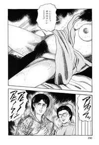 [Sanjou Tomomi] Wakazuma akuma no ikenie