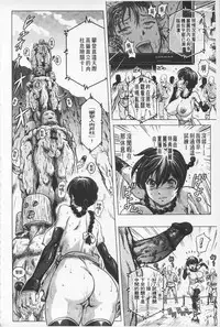 [keso] Hikoushiki Heroine Zukan | 非公式女性角色圖姦 [Chinese]