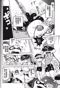 (C88) [Nambokuya (Namboku)] Hero Nanoni (Splatoon) [Chinese] [沒有漢化]