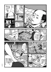 [Sakura Sawa] Momo to Manji