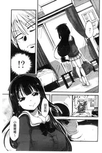 [Sawano Akira] Shikoshisu | 搓弄淫妹 [Chinese]