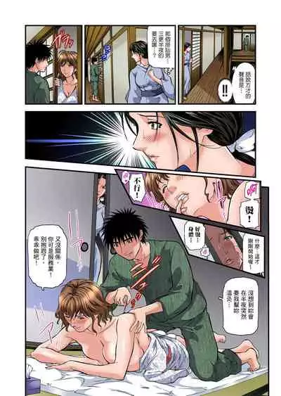 [Tenma Femio] Yokkyuu Fuman no Hitozuma wa Onsen Ryokan de Hageshiku Modaeru | 慾求不滿的人妻在淫蕩溫泉中被放肆瘋狂侵犯 1-17 [Chinese] [Decensored]