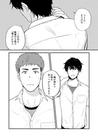 [Nakamuratakumi (kemukemuke)] Yarichin to Nakimushi 3 [Digital]