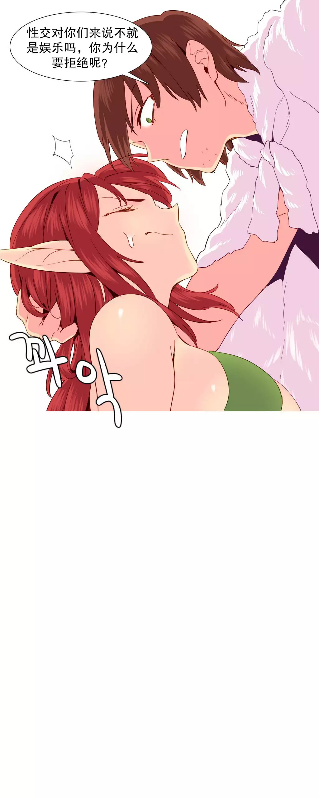 A World that I Rule | 我统治的世界 Ch.1-33