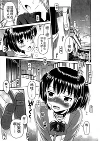 [Tamachi Yuki] Shounen x Shoujo [Chinese]