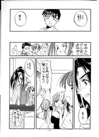 (C54) [Digital Lover (Nakajima Yuka)] Seifuku Rakuen 2 - Costume Paradise; Trial 02 (Ah! My Goddess!)