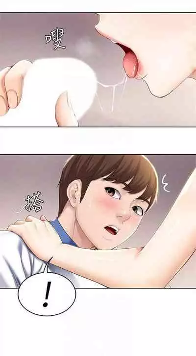 [嫌疑犯H & 金Zetta] 寄宿日記 1-85 官方中文（連載中）