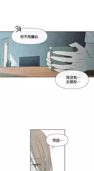 [Yuju] Summer Solstice Point Camp Ch.00-08|夏至点Ch.00~08[Chinese] [橄榄汉化组]