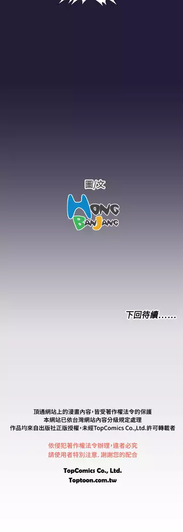 Angel's Tears Ch. 0-20