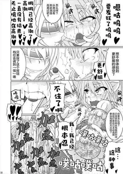 (C79) [Stratos (Akan Tare)] Syadansyoujo Astral vs Salamander (part 1) [Chinese] [新桥月白日语社]