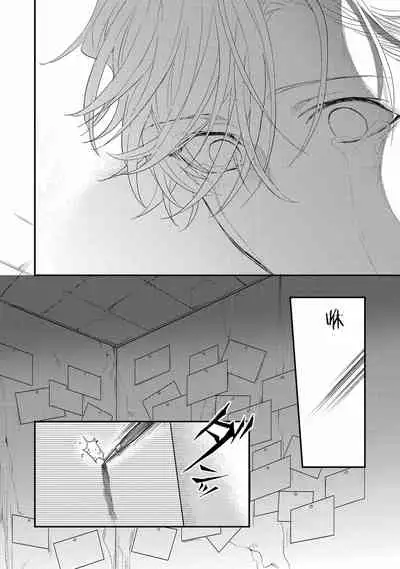 [Nakai Shinshi] Kanraku Alpha -Enigma: Dai 4 no Verse- | α沦为Enigma：第4种性别 完结 [Chinese] [拾荒者汉化组] [Digital]