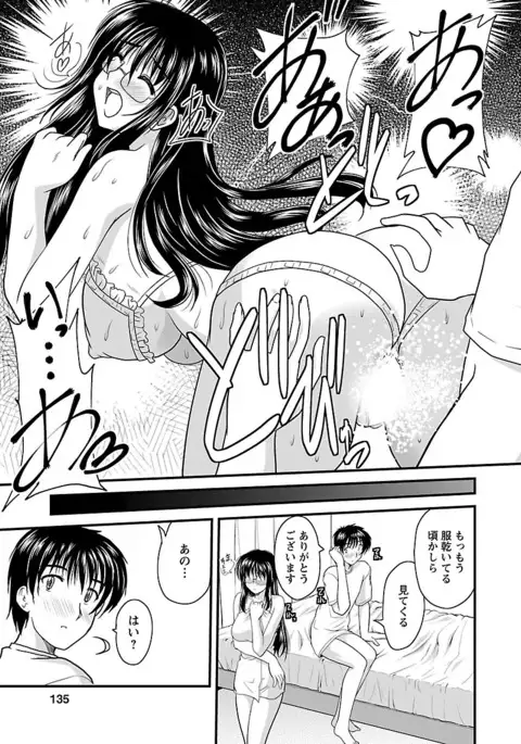 Naishobanashi. Vol. 2 Himegoto.