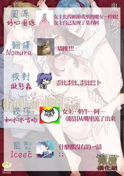 dog eat dog era THE BOOK ～ mazyo no genzai to moyoosi hazi no dorei tati~01｜dog eat dog era THE BOOK ～魔女的原罪与凌虐的奴隶们～01-「魔女的原罪」话