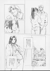 [Kouchaya (Ootsuka Kotora)] Shiranui Mai Monogatari 1 (King of Fighters)