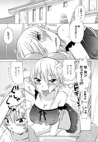 [Wamusato Haru] Ichigo Chanpuruu