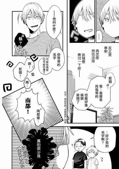 [Ohana] Fukagyakusei no Himawari | 不可逆的向日葵 Ch. 1-2 [Chinese] [冒险者公会] [Digital]