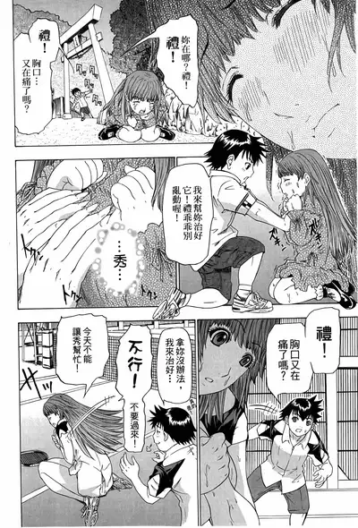 LOVELY SMASH 3 | 蜜桃完熟時3