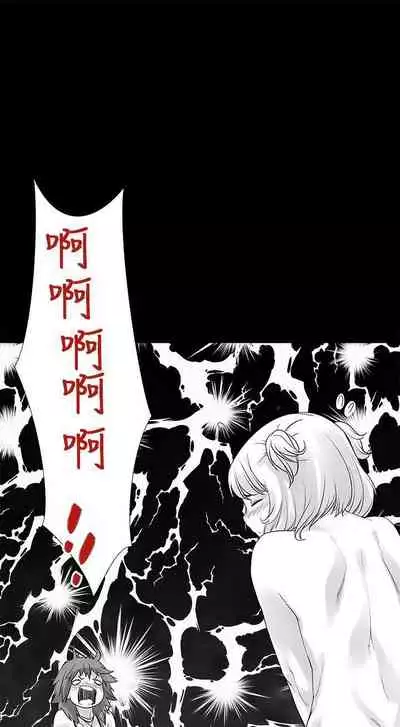 沒想到妹妹會那樣 1-18