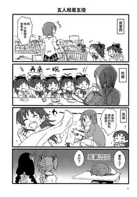 (C91) [Super Sentou (fukutarou)] Rosso Fantasma (Puella Magi Madoka Magica) [Chinese] [大友同好会]