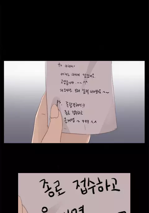 The Girl Next Door Ch.1-35