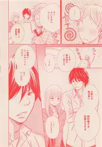 Zettai Renai Sweet 2012-10