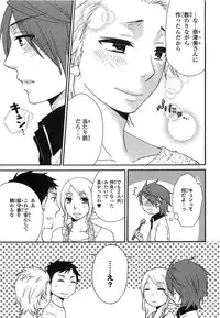 [Fuyusaka Koromo] PANTY PANIC