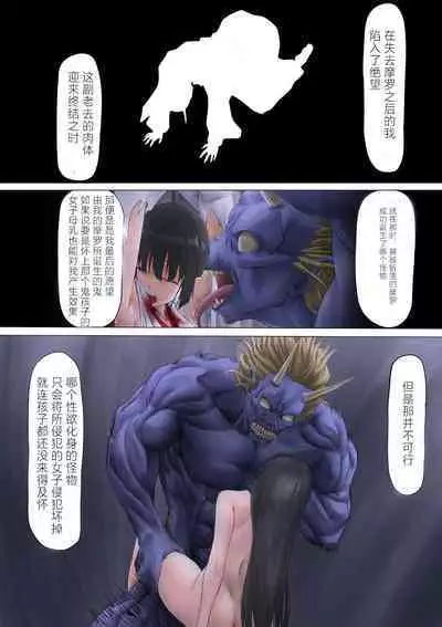 Miko Oni Kan | 巫女鬼姦