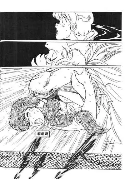 [MIRAGE (Ogata Satomi)] Yume ka utsutsu ka | Dream Date (Kamoku no Utage) (Maison Ikkoku) [Chinese] [爱弹幕汉化组]