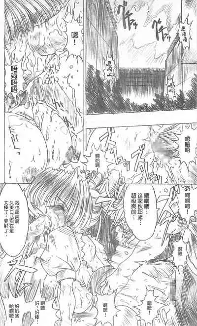 (C57) [Synthetic Garden (Miwa Yoshikazu)] Meta.Skin (Asuka 120%) [Chinese] [不可视汉化]