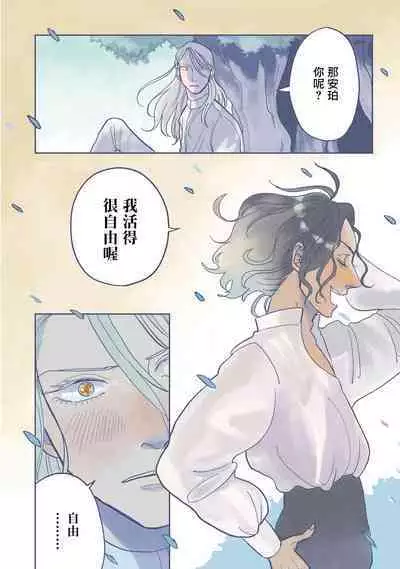 [Nola Obake] Bijou (Full Color) Ch. 1-5 [Chinese] [冒险者公会]
