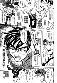 [Gorgeous Takarada] Cannon Sensei Tobashisugi Zenbu Shasei Shi!! | 佳能老師真是太狂了 [Chinese]