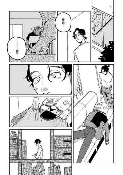 Yameru Toki mo, Sukoyakanaru Toki mo, | 无论疾病、还是健康 #4-6 + P站番外插图