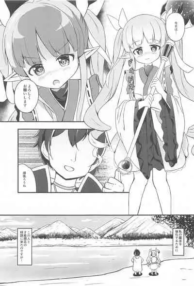 (PriConne Daihyakka 10) [Cherryrium (Inakami)] Kyouka-chan no Sukumizu Sainou Kaika (Princess Connect! Re:Dive)