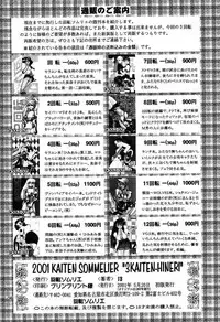 [Kaiten Sommelier (13.)] 3 Kaiten Hineri (Final Fantasy VII)