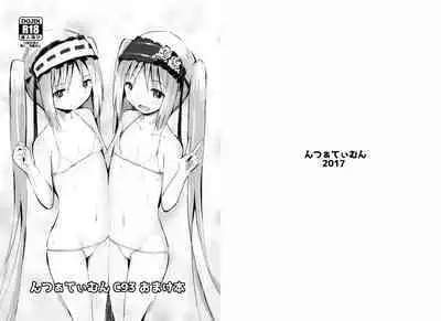 Kaijou Gentei Shousasshi