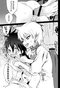 [Mamagult (Takao Ukyou)] Saikai no Labyrinth (Magi)