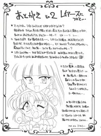 (C48) [Sairo Publishing (J.Sairo)] En-Jack Volume 1 (Elf 17, Magic Knight Rayearth)